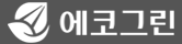 에코그린